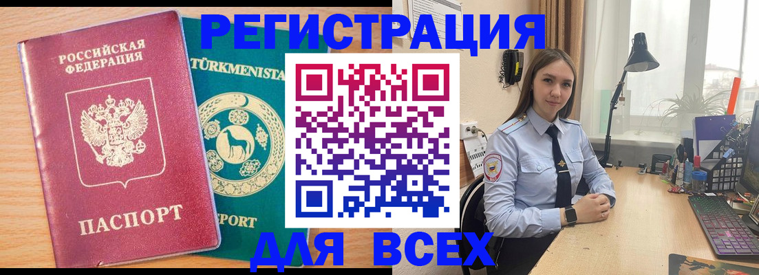 прописка ребенка в Талдоме