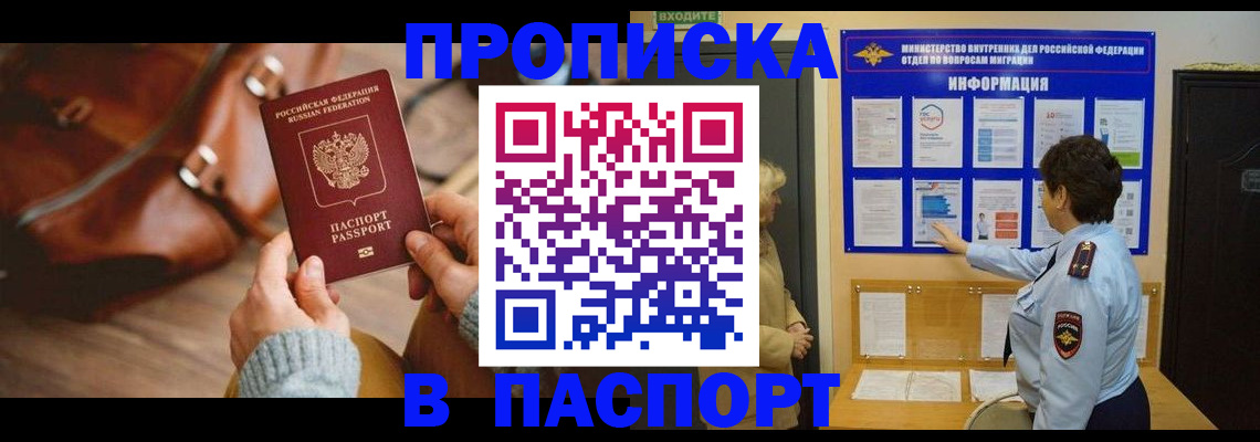 прописка в квартире в Талдоме