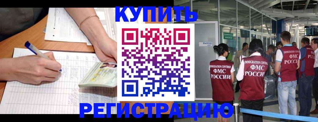 прописка в Талдоме