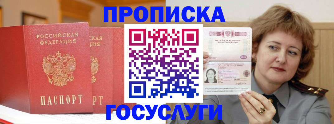 прописка иностранных граждан в Талдоме