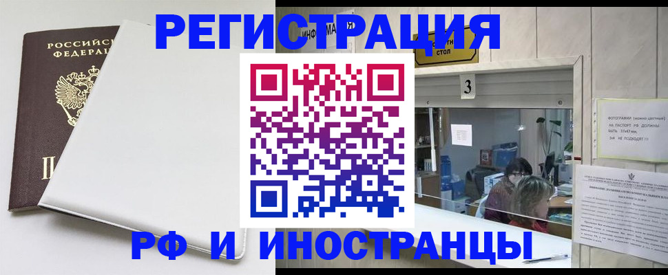 прописка 2025 в Талдоме