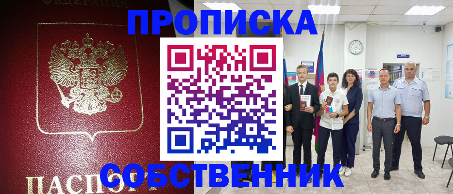 регистрация для школы в Талдоме