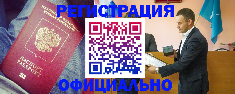 временная регистрация для всех в Талдоме