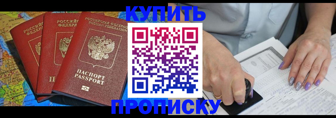 временная регистрация 2025 в Талдоме