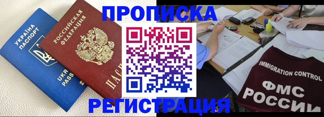 временная регистрация поиск в Талдоме